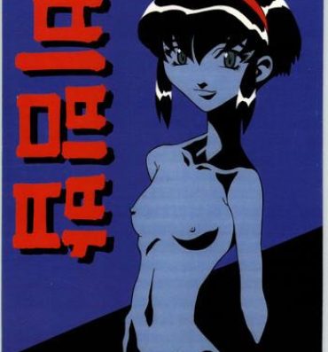 Oiled Shinobu Akira Kojinshi 2- Tenchi muyo hentai Battle athletes hentai Revolutionary girl utena hentai Agent aika hentai Amatuer