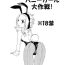 Dando Bunny Girl Daisakusen!- Fairy tail hentai Hugecock