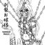 Girl On Girl Hakusei Ojou-sama | Taxidermied Princess- Original hentai Female Domination