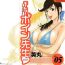 Pale [Hidemaru] Mo-Retsu! Boin Sensei (Boing Boing Teacher) Vol.5 [English] [4dawgz] [Tadanohito] Fresh