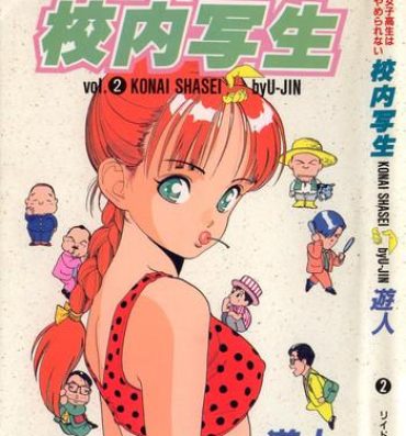 Booty Konai Shasei Vol.02 Macho
