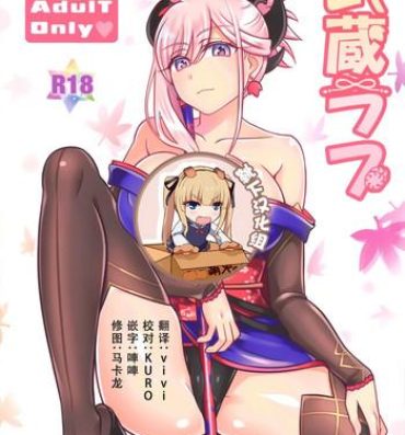 Cutie Musashi Love- Fate grand order hentai Tiny Tits Porn