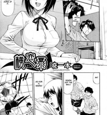 Gym [Nagare Ippon] Meat Hole Ch.02-04,07-09 [English] Amazing