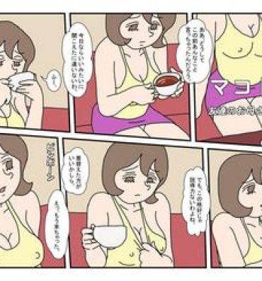 Face Sitting [Rakugaki] Makoto-kun Tomodachi no Okaa-san Sono 5- Original hentai Blackdick