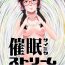 Gonzo Saimin Stream #1 | HypnoSIS Stream Episode 1- Original hentai Real Orgasms