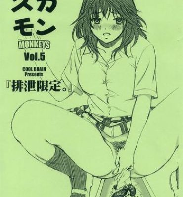 Omegle Scatolo Monkeys / SukaMon Vol.5 – Haisetsu Gentei. Young Tits