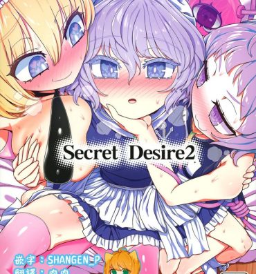 Uncut Secret Desire 2- Touhou project hentai Blowjob