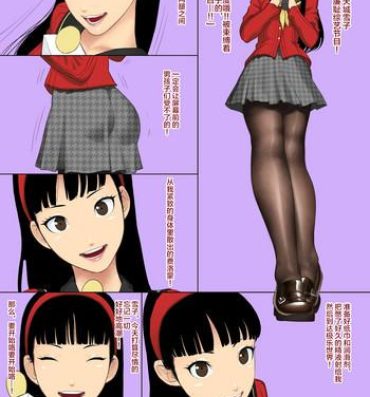 Porno Amateur Yukiko-san no Harenchi Show- Persona 4 hentai Wank