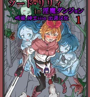 Shy Futanari Mahou Shoujo Sword Lily in Inma Dungeon- Original hentai Muscles
