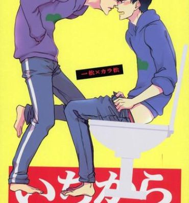 Ball Licking IchiKara in Toilet- Osomatsu-san hentai Mmd