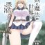 Round Ass Ken to Mahou no Sekai de Hyoui TSF | Possession TSF in the World of Swords and Magic- Original hentai Pussy Fuck