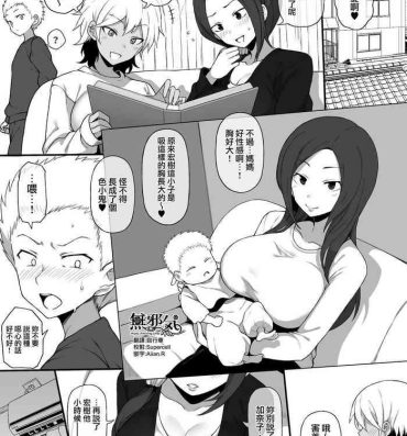 Online Kurojin Tenkousei ni NTRru Stolen Mother's Breasts- Original hentai Gordinha