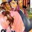 Porra OL Shinkaron / Office Love Evolution- Bleach hentai First