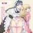 Leggings [peachpulsar (Mira)] Ojou-sama to Maid-san ga Yuriyuri Suru Manga [Digital] Ride
