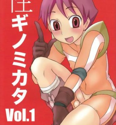 Gordibuena Seigi no Mikata Vol.1 Old And Young