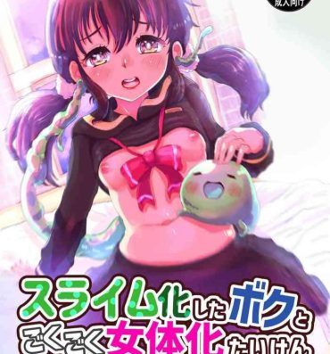 Super Hot Porn Slime-ka shita Boku to Nottori Gokugoku Nyotaika Taiken- Original hentai Nalgas