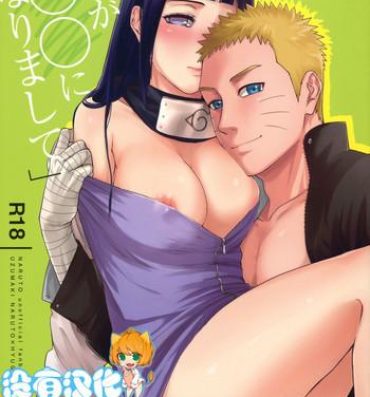 Masturbation Yome Ga ￮￮ Ni Narimashite- Naruto hentai Putinha