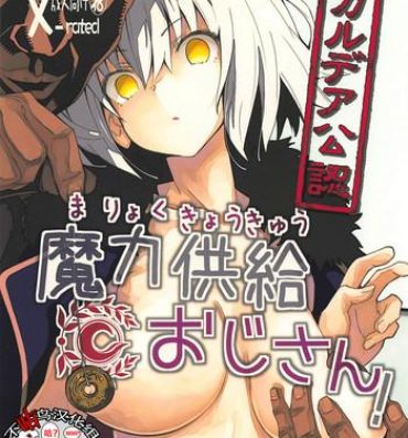 Anus Chaldea Kounin Maryoku Kyoukyuu Oji-san!- Fate grand order hentai Real Orgasms