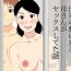 Naked Women Fucking Deki no Warui Ani to Kaa-san ga Sex Shiteta Hanashi- Original hentai Doctor Sex