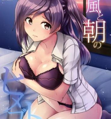 Sofa Hagikaze to Asa no Himegoto- Kantai collection hentai Real Amateur Porn