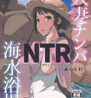 Pink Hitozuma Nanpa NTR Kaisui Yokujou- Original hentai Consolo