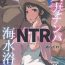 Pink Hitozuma Nanpa NTR Kaisui Yokujou- Original hentai Consolo