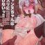 Cuckold Jeanne-chan wa Kusuri ni Makenai!!- Fate grand order hentai Facials