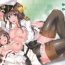 Rubdown KawaColle 2.0- Kantai collection hentai Punk