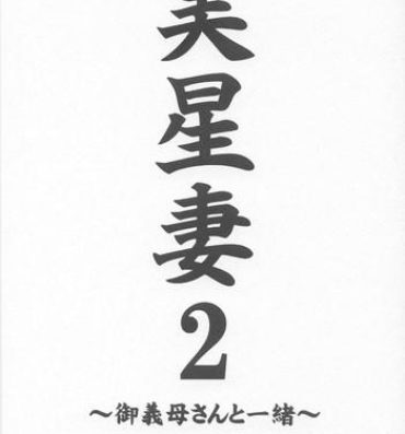 Relax Mihoshi Tsuma 2- Tenchi muyo hentai Piercing