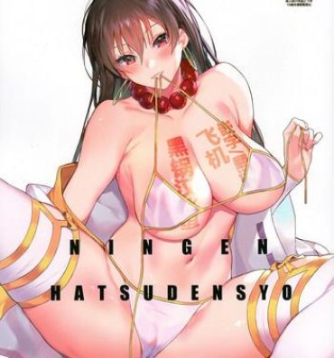 Ruiva NINGEN HATSUDENSYO- Fate grand order hentai Tight Ass