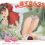 Funny Otona no Ehon Akazukin-chan | Little Red Riding Hood’s Adult Picture Book- Street fighter hentai Little red riding hood hentai Latina