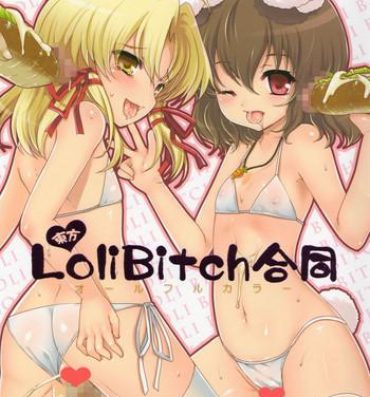 Touhou LoliBitch Goudou- Touhou project hentai POV