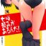 Doctor Sex Nanasaki Tanomi ga Arunda!- Amagami hentai Groping