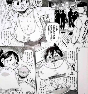 Gozada Niizuma no Arai-san: Melonbooks Bonus Chapter Sexy Girl