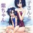 Natural (SC48) [CHINPUDO (Marui)] Ginko-san to Murasaki-chan (Kurenai)- Kurenai hentai Reverse