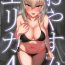 Cocksucking Oyasumi Erika. 4- Girls und panzer hentai Free Blow Job