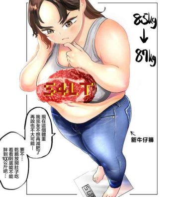 Amateur Sex Ai aims for 100kg | 目標100公斤的小藍- Original hentai Arabe