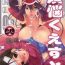 Voyeur Bonnou Quest- Dragon quest iii hentai Pregnant