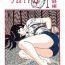 Van Fairy 1 Sairoku Hen- Maison ikkoku hentai Sexy Whores