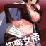 Latex Abura Shoukami Tsukane No.04 Hatsukoi Jotei | First Love Empress- One piece hentai Sexy