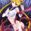 Toys ANOTHER ONE BITE THE DUST- Sailor moon hentai Gag