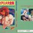 Cumshot Bishoujo Anime Daizenshuu – Adult Animation Video Catalog 1991- Cream lemon hentai Pmv