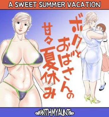 Beurette Boku to Oba-san no AmaAma Natsuyasumi | A Sweet Summer Vacation With My Aunt Pussyeating