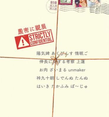 Submission Genmitsu ni Shinten – Strictly Confidential- Original hentai Lima