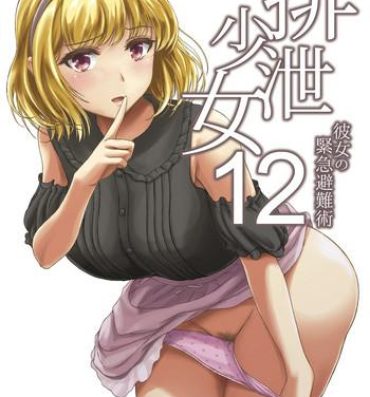 Flogging Haisetsu Shoujo 12 Kanojo no Kinkyu Hinan-jutsu- Original hentai Mommy