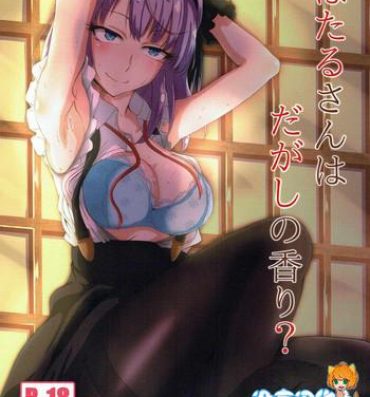 Sexy Girl Hotaru-san wa Dagashi no Kaori?- Dagashi kashi hentai Big Penis