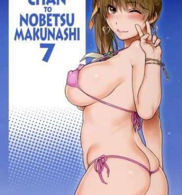 Highheels Kasumi chan to nobetsu makunashi 7- Dead or alive hentai Sex Party