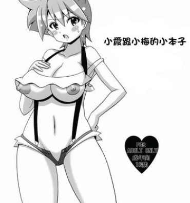 Humiliation Kasumi to Mei no Hon- Pokemon hentai Pussy Fuck