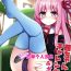 Natural [Milk Pudding (Jamcy)] Akane-chan Challenge! 4-kaime (VOICEROID) [Chinese] [古早个人汉化] [Digital]- Voiceroid hentai Black Hair