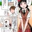 Messy [mimamoriencyo] Manga-ka shibou no Itoko-chan- Original hentai Free Blowjobs